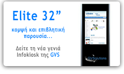 elite32-gvsolutions-infokiosk
